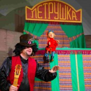 Про Петрушку фотографии