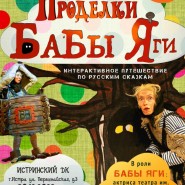 Музыкальная новогодняя сказка «Чудеса с обезьянкой Жаконей» фотографии