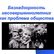 Плохо жить без дома фотографии
