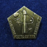 Выставка «Космические аппараты СССР. Из коллекции фалеристики» фотографии