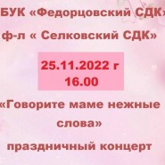 День Матери фотографии