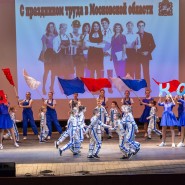 Концерт «Крымская весна» фотографии