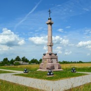 Памятник батарейной № 1 и легкой № 1 ротам лейб-гвардии Артиллерийской бригады фотографии