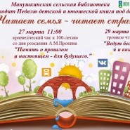 Манушкинская сельская библиотека фотографии