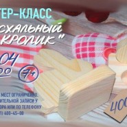 «Пасхальный кролик» фотографии