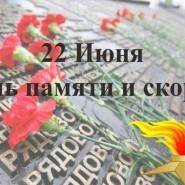 «Июнь 1941...» - урок памяти фотографии