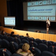 VII Белоозерский открытый кинофестиваль «Любительское кино» фотографии