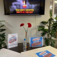 «Террор –проблема века» фотографии