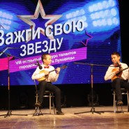 IX Открытый районный конкурс талантов «Зажги свою звезду» фотографии