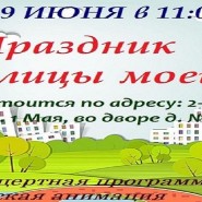 Праздник улицы павловский посад. Смотреть фото Праздник улицы павловский посад. Смотреть картинку Праздник улицы павловский посад. Картинка про Праздник улицы павловский посад. Фото Праздник улицы павловский посад Праздник улицы павловский посад. Смотреть фото Праздник улицы павловский посад. Смотреть картинку Праздник улицы павловский посад. Картинка про Праздник улицы павловский посад. Фото Праздник улицы павловский посад