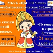 Неделя детской и юношеской книги фотографии