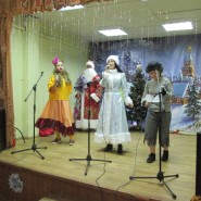 Представление «Новый год в кругу друзей» фотографии