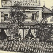 Малаховские этюды А. Т. Саладина фотографии