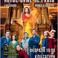 Мюзикл-шоу «Notre Dame de Paris» фотографии