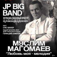 Концерт «Муслим Магомаев. Любовь моя – мелодия» фотографии