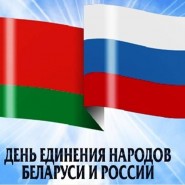 Мы - народ, и мы - едины фотографии