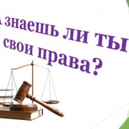 «Закон обо мне и мне о законе» фотографии