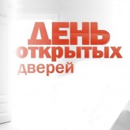 «Дороги, которые мы выбираем»–день открытых дверей Дубневского ДК фотографии