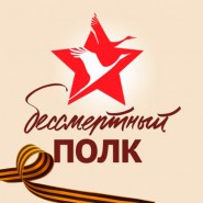 Онлайн-акция «Бессмертный полк» фотографии