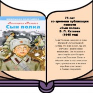 «Память о войне нам книги оставляют» фотографии