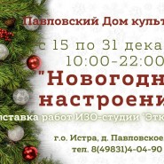Новогоднее настроение фотографии