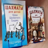 Познавательно-информационный час «Мир шахмат» фотографии