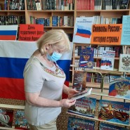 «Три цвета русской славы» фотографии