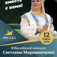 «30 лет с вами!» фотографии