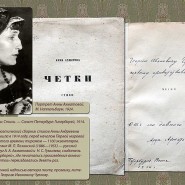 Онлайн-поэзия. Анна Ахматово фотографии