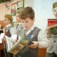 «Читаем детям книги о войне» фотографии