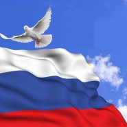 День государственного флага Российской федерации фотографии