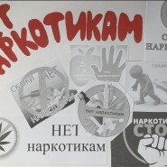 Видеоролик «Нет наркотикам» фотографии