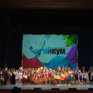XX фестиваль творчества «УНИКУМ - 2021» фотографии