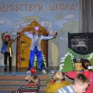 Театрализованное представление для детей «Время в школу отправляться» фотографии