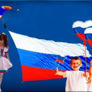 урок государственности «Российский флаг-гордость наша» фотографии