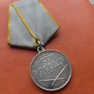 Медаль «За боевые заслуги» фотографии