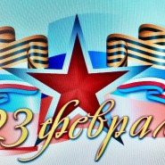 «Служу России» фотографии