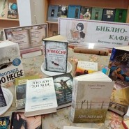 «BOOK-КАФЕ» - литературное кафе, для подростков и молодежи фотографии