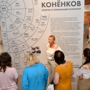 Экскурсия по выставке «Коненков. Пророк и гениальный скульптор» фотографии