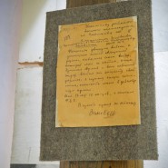 Цикл «История одного экспоната. 1941–1945»: «Письма с фронта» фотографии