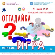 Онлайн игра «Отгадайка. Мультипликация» фотографии