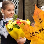 «Здравствуй, школа!» фотографии