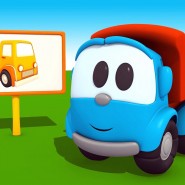 Шоу «Грузовичок Лева» фотографии