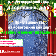 Хвойный аромат праздника фотографии