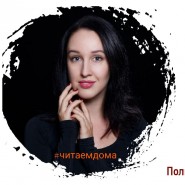 Трансляция акции «Читаем дома» фотографии