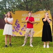 Праздничная программа «Гуляй, душа!» фотографии