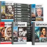 Книжная выставка «Жизнь замечательных людей» фотографии