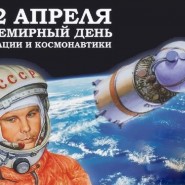 «Готовы к полёту!» фотографии