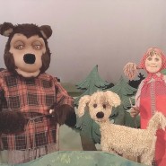 Кукольный спектакль «Маша и медведь» фотографии