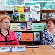 Встреча с писателем–краеведом Комаровской Ириной Семёновной. фотографии